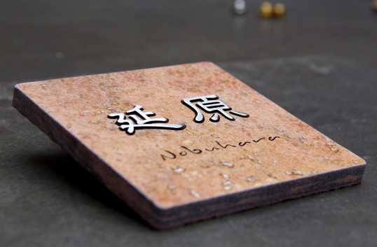 アンティークタイル表札