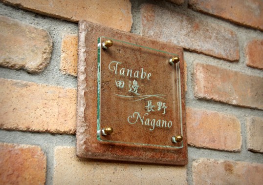 Free-Style表札二世帯