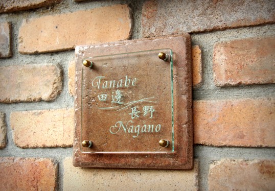 Free-Style表札二世帯