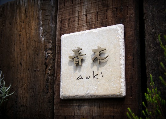 アンティークタイル表札　真鍮