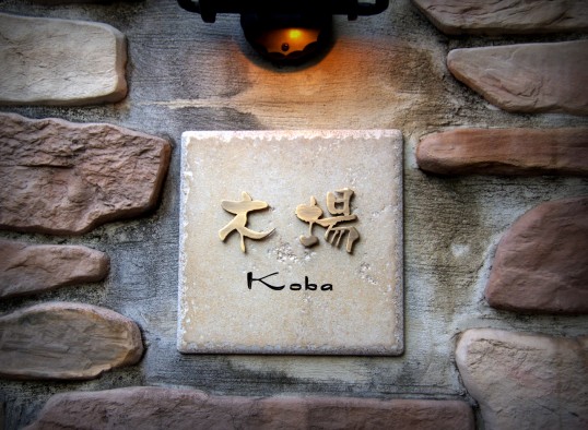 アンティークタイル表札