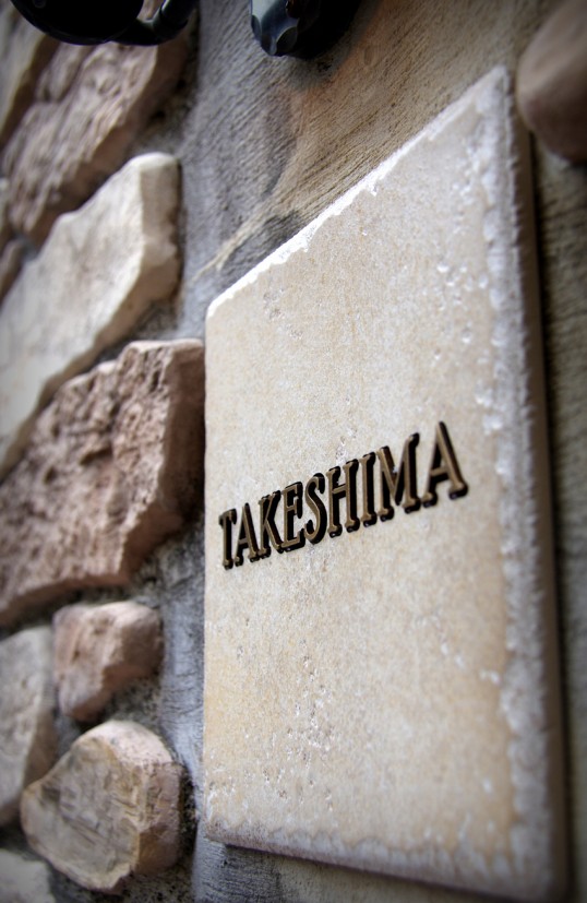 アンティークタイル表札