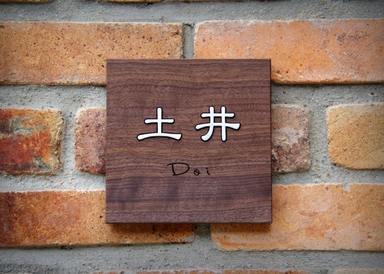 doiwood