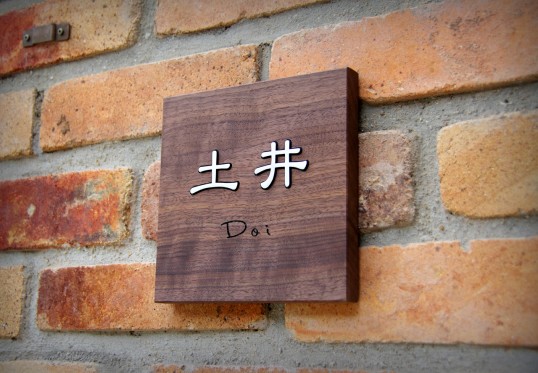 doiwood