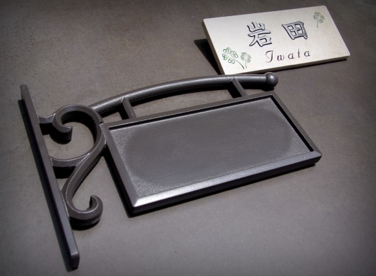 アンティークタイル表札