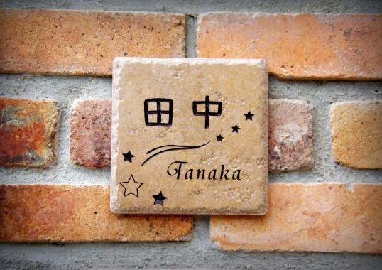 アンティークタイル表札