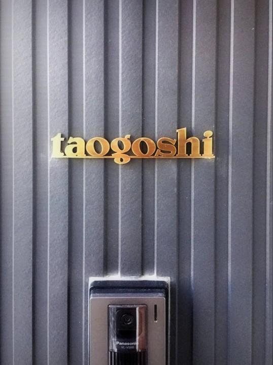 施工写真