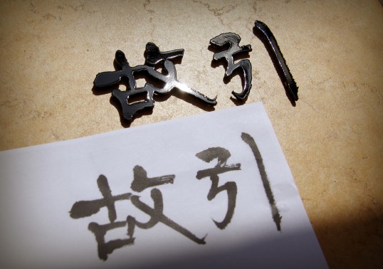 ステンレス切り文字