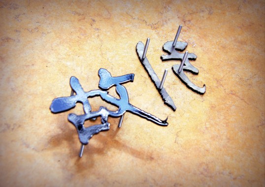 ステンレス切り文字