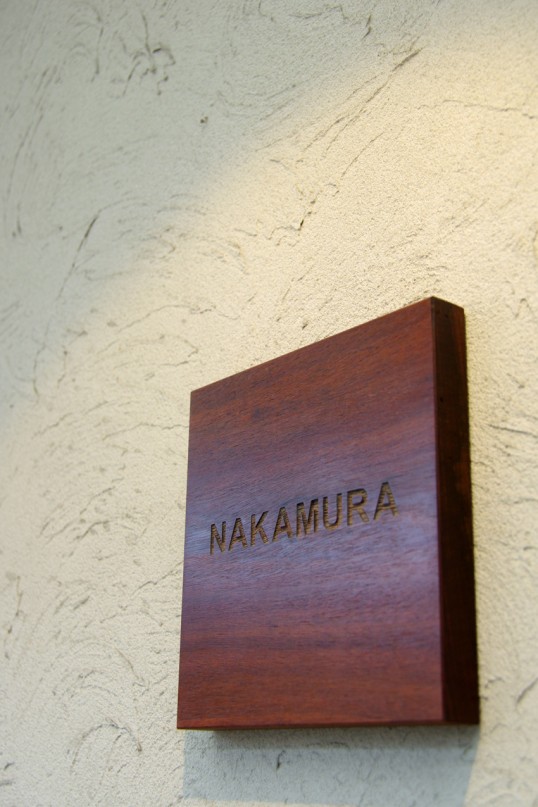木の表札