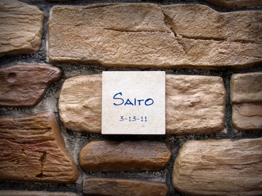 アンティークタイル表札