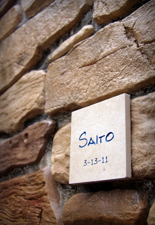 アンティークタイル表札