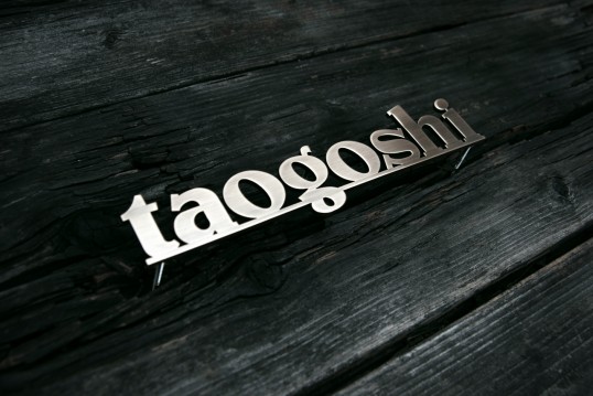 真鍮切り文字表札