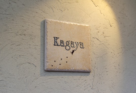 アンティークタイル表札