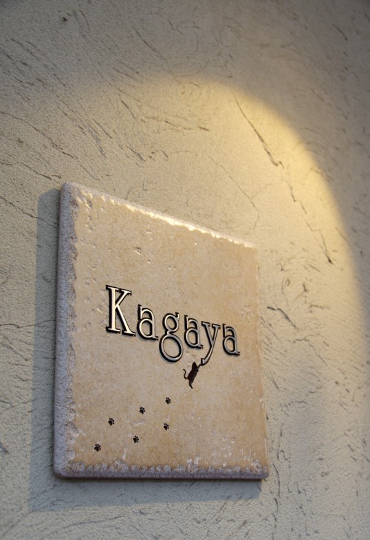 アンティークタイル表札