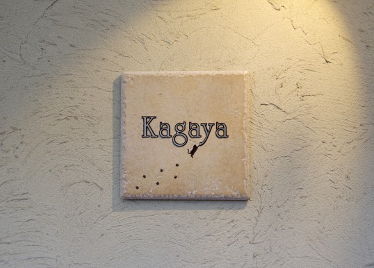 アンティークタイル表札