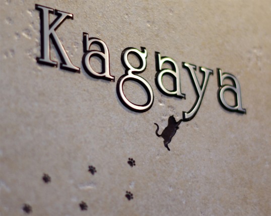 アンティークタイル表札