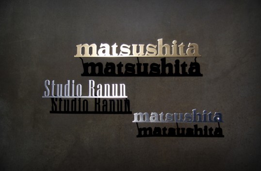 真鍮、ステンレス切り文字表札