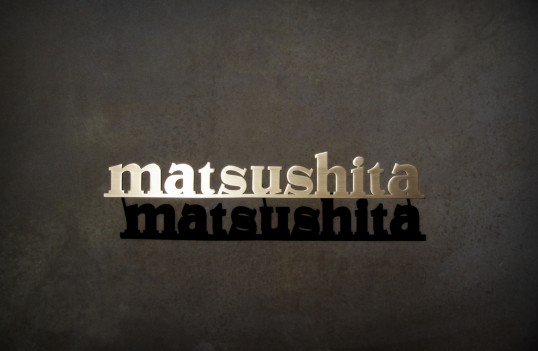 真鍮、ステンレス切り文字表札