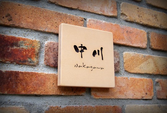 テラコッタ表札