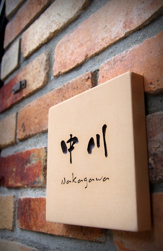 テラコッタ表札