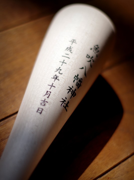 魚吹八幡神社秋季例祭