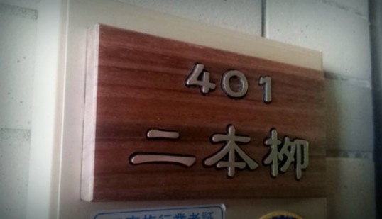 施工写真