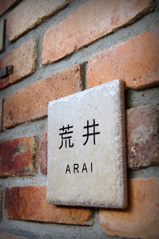 アンティークタイル表札