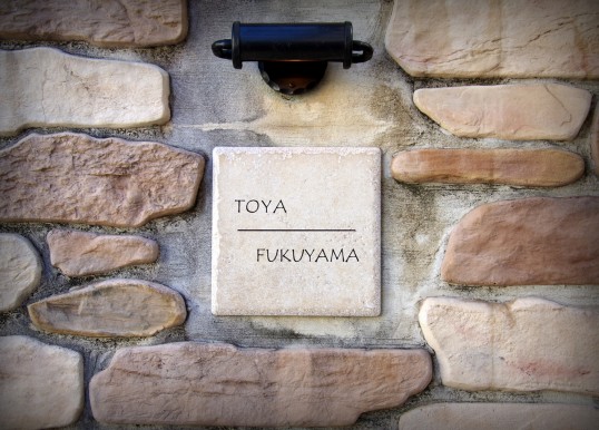 アンティークタイル表札　二世帯