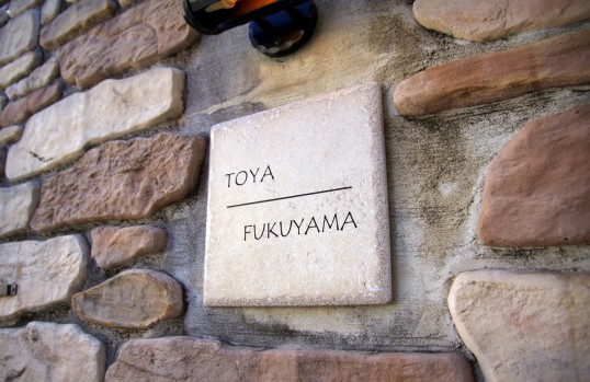 アンティークタイル表札　二世帯