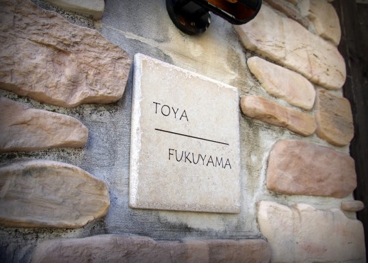 アンティークタイル表札　二世帯