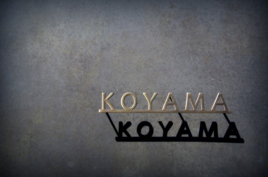 真鍮切り文字表札