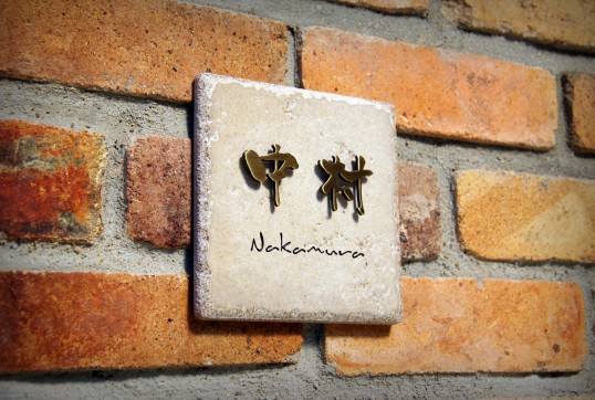 アンティークタイル表札