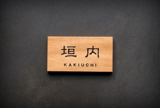 kakiuchi1