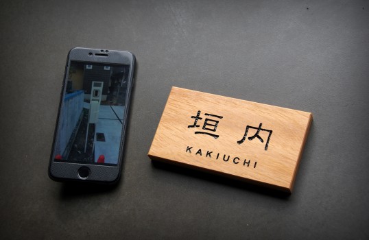 kakiuchi1