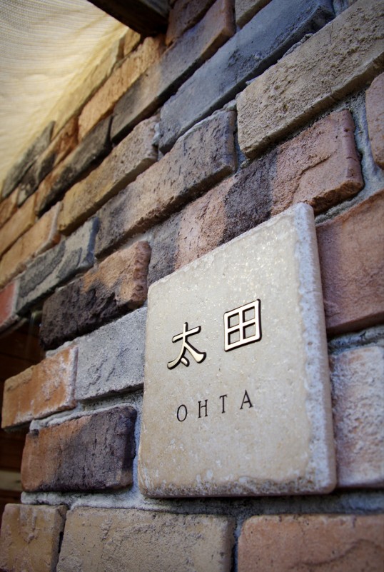 アンティークタイル表札