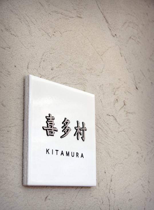 ホワイトタイル表札