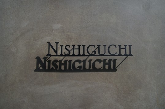 ステンレス切り文字表札