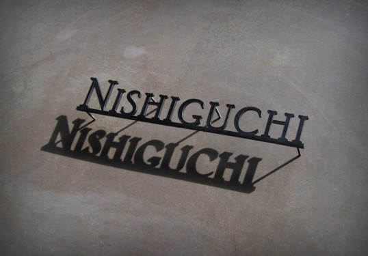 ステンレス切り文字表札