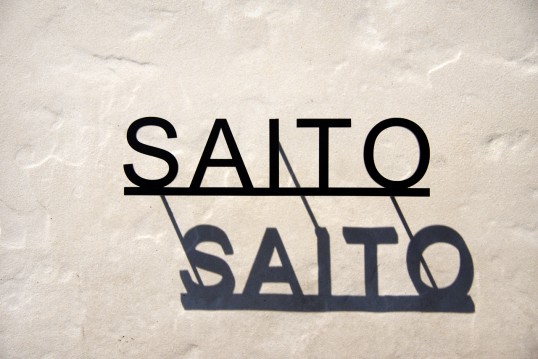 ステンレス切り文字表札