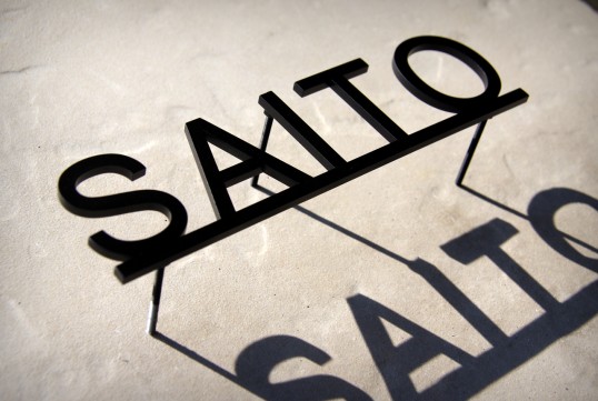 ステンレス切り文字表札