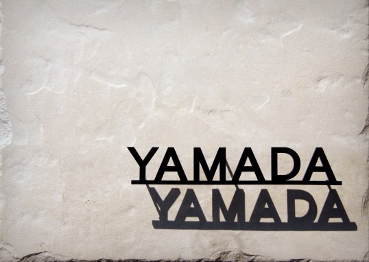 ステンレス切り文字表札