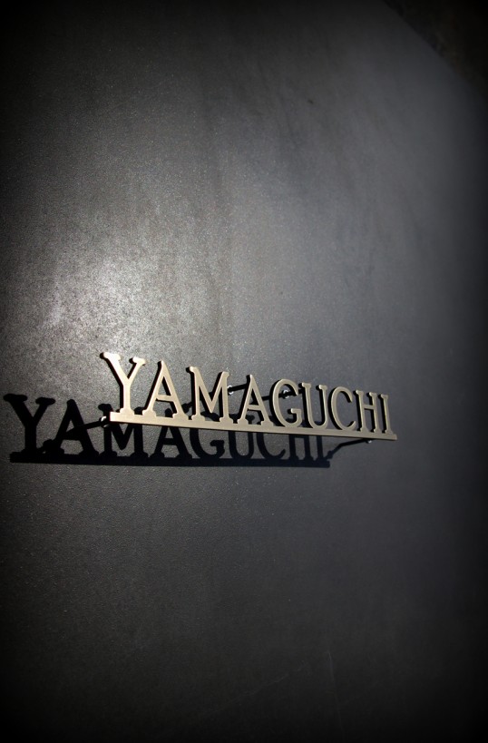 真鍮切り文字表札