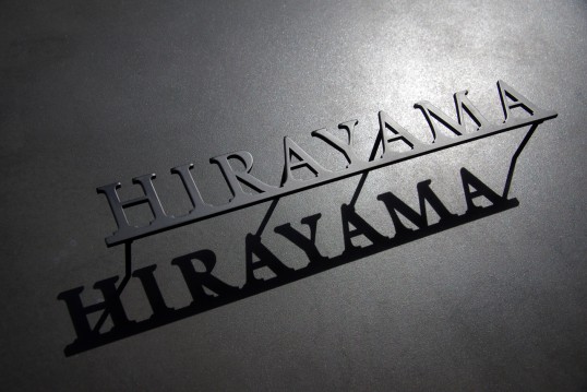 ステンレス切り文字表札