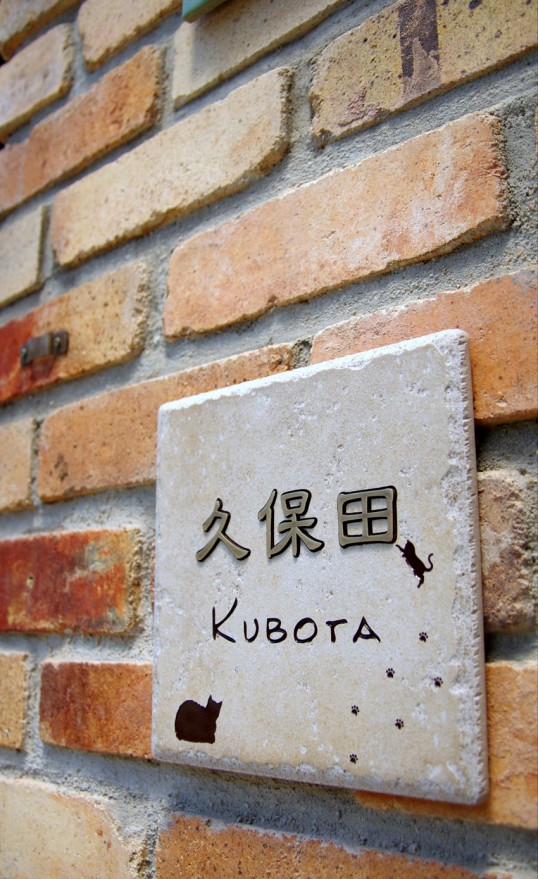 アンティークタイル表札