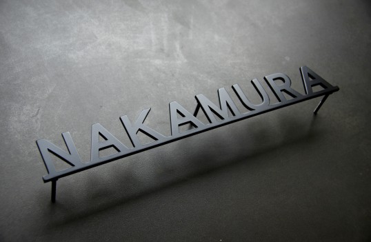 ステンレス切り文字表札