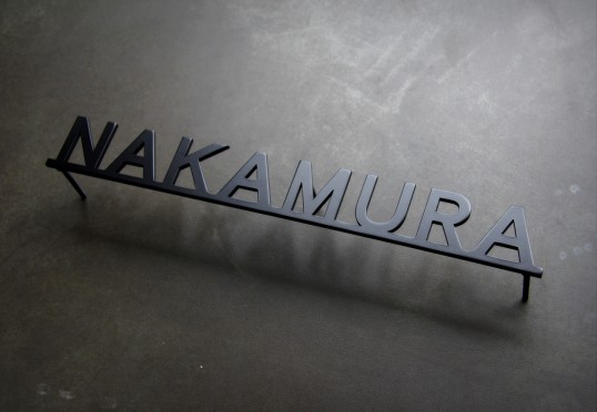 ステンレス切り文字表札