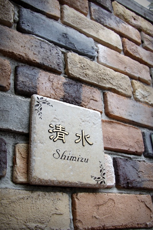 アンティークタイル表札