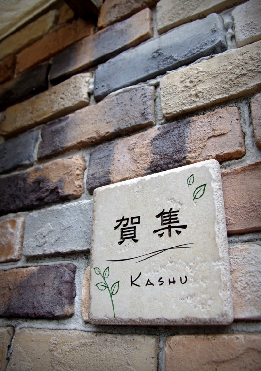 アンティークタイル表札