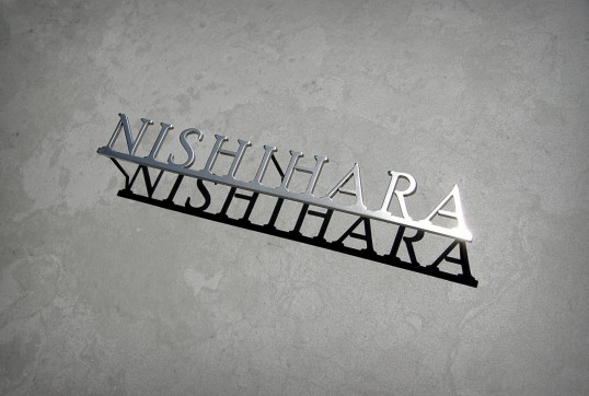 ステンレス切り文字表札